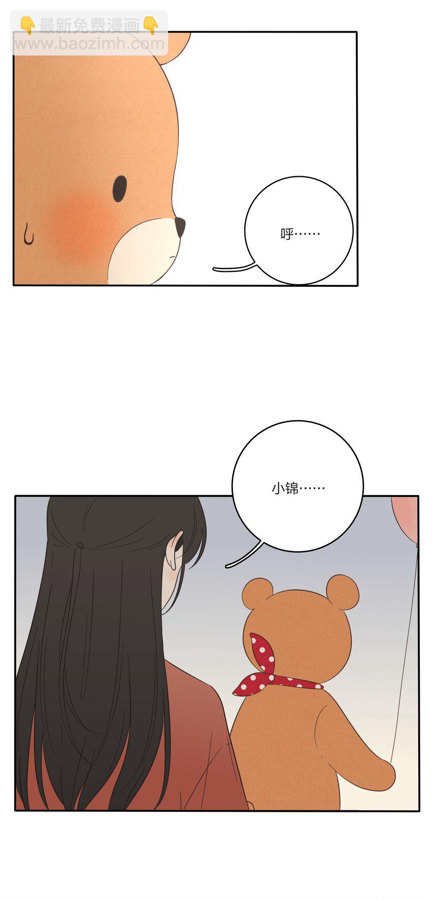 023 粉色-第23话