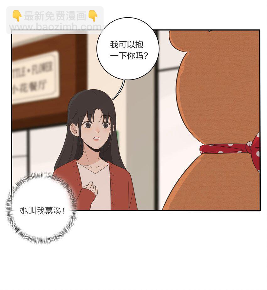 023 粉色-第23话