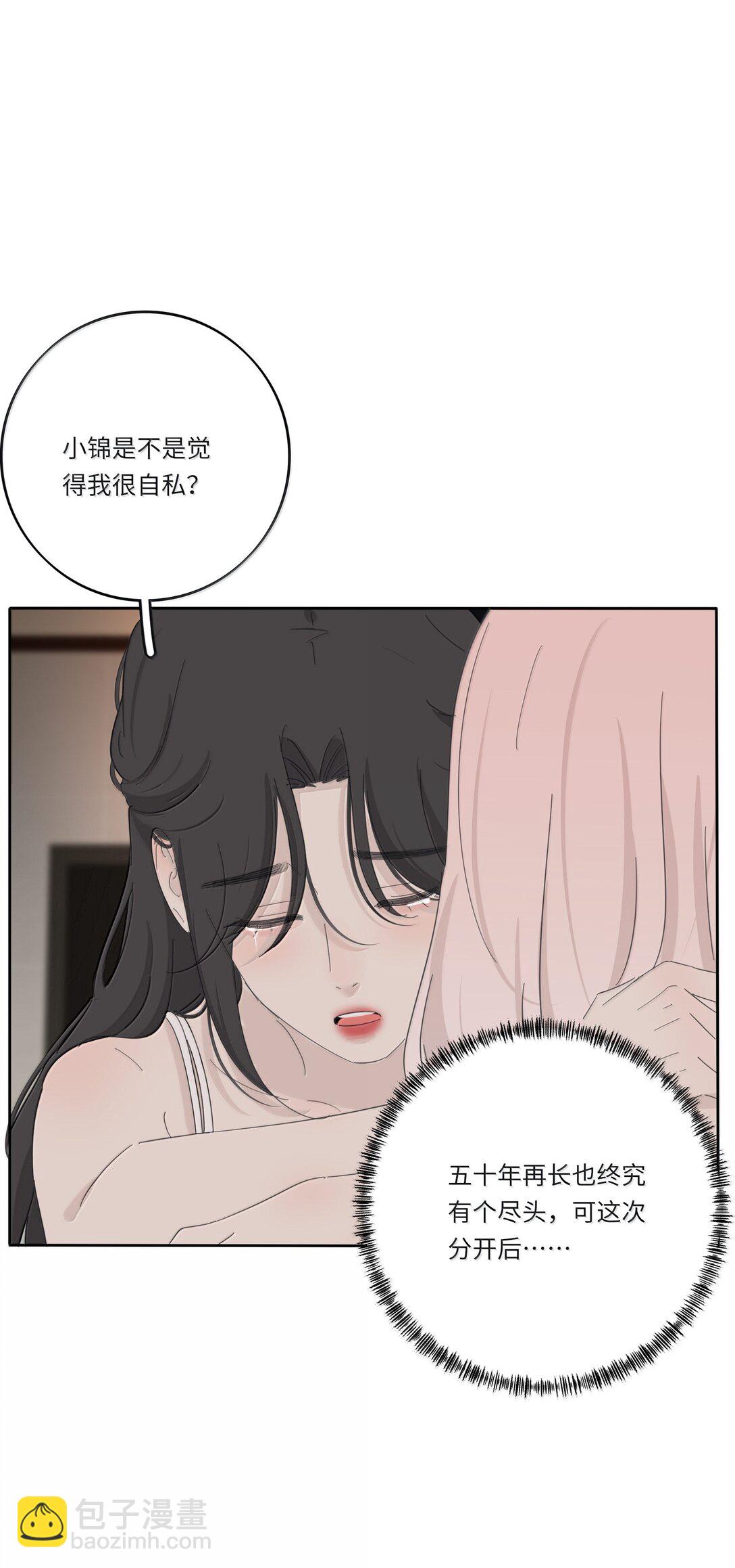 207 崩塌与重塑（下）(1/2)-第221话