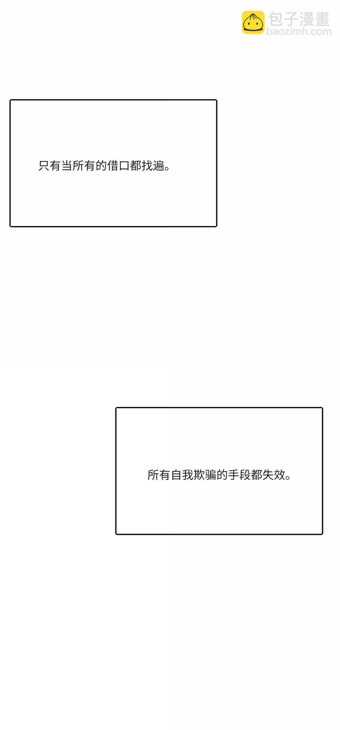 207 崩塌与重塑（下）(1/2)-第221话