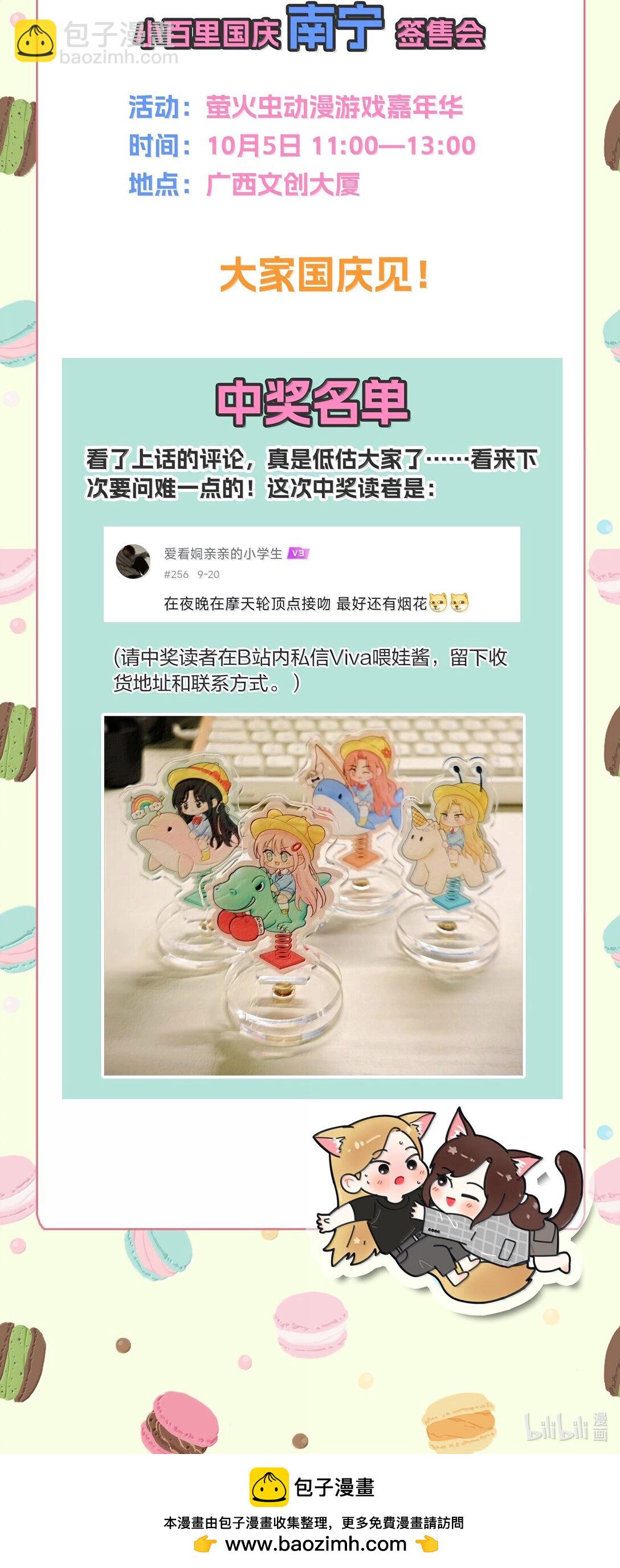 209 顶点（结尾中奖名单）-第225话