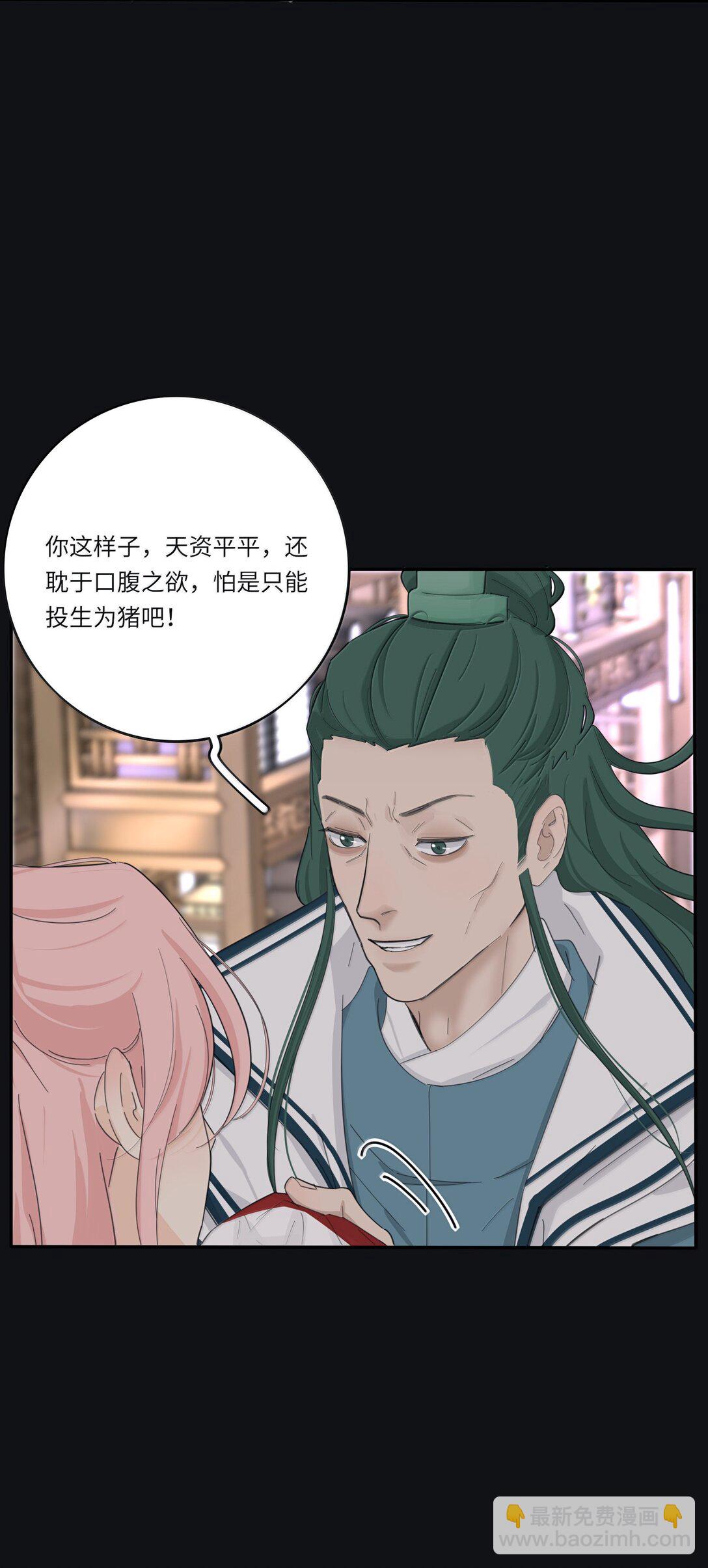 211 遗忘-第227话