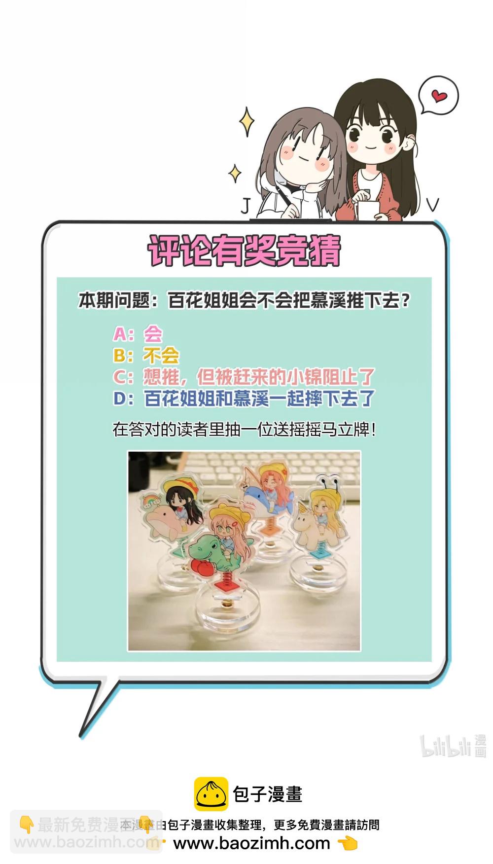 212 敢不敢（评论有奖竞猜）-第229话