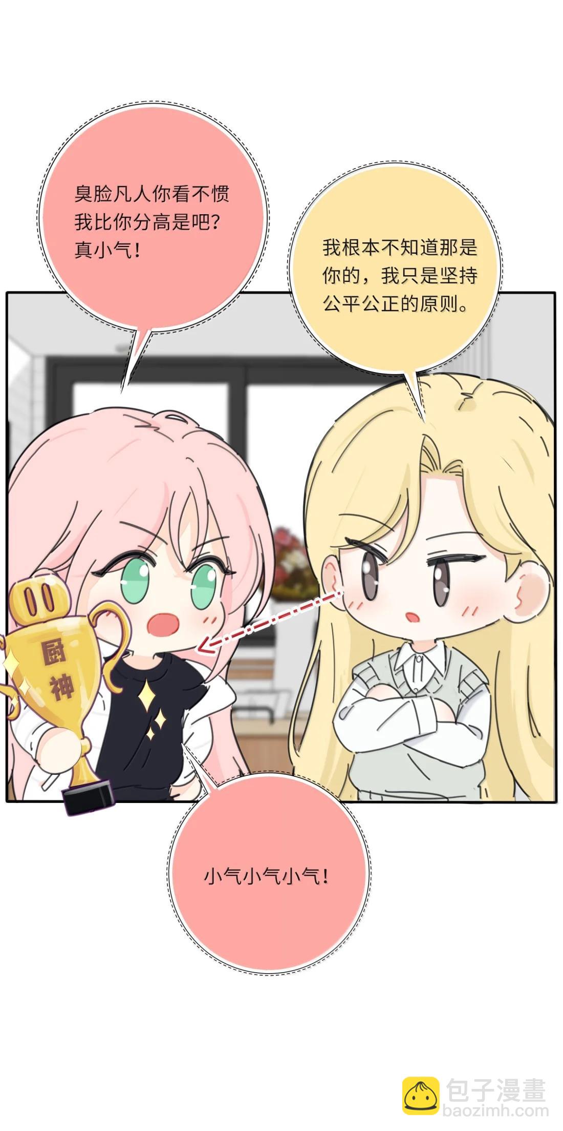 番外 新年厨艺大赛（评论抽奖）-第231话
