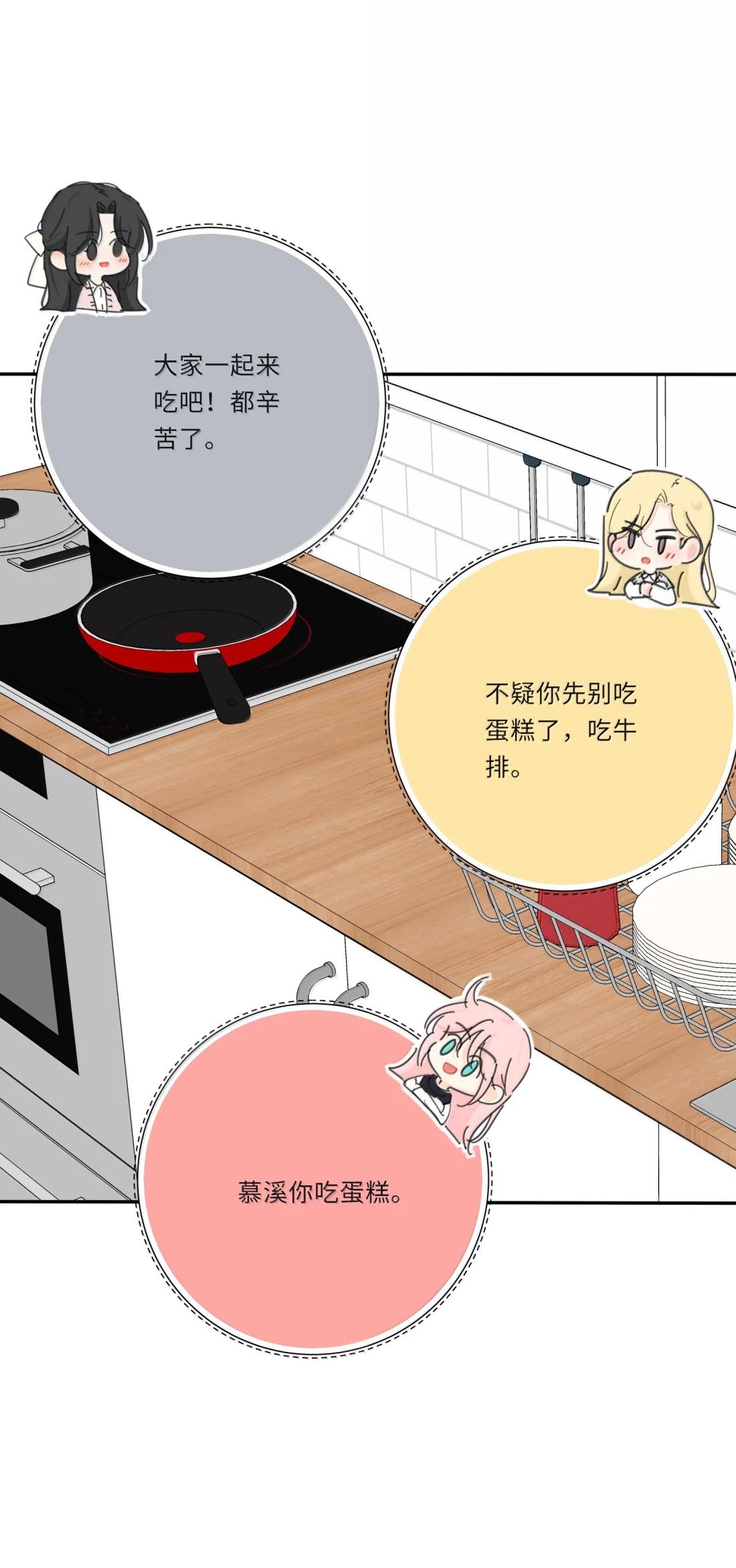番外 新年厨艺大赛（评论抽奖）-第231话