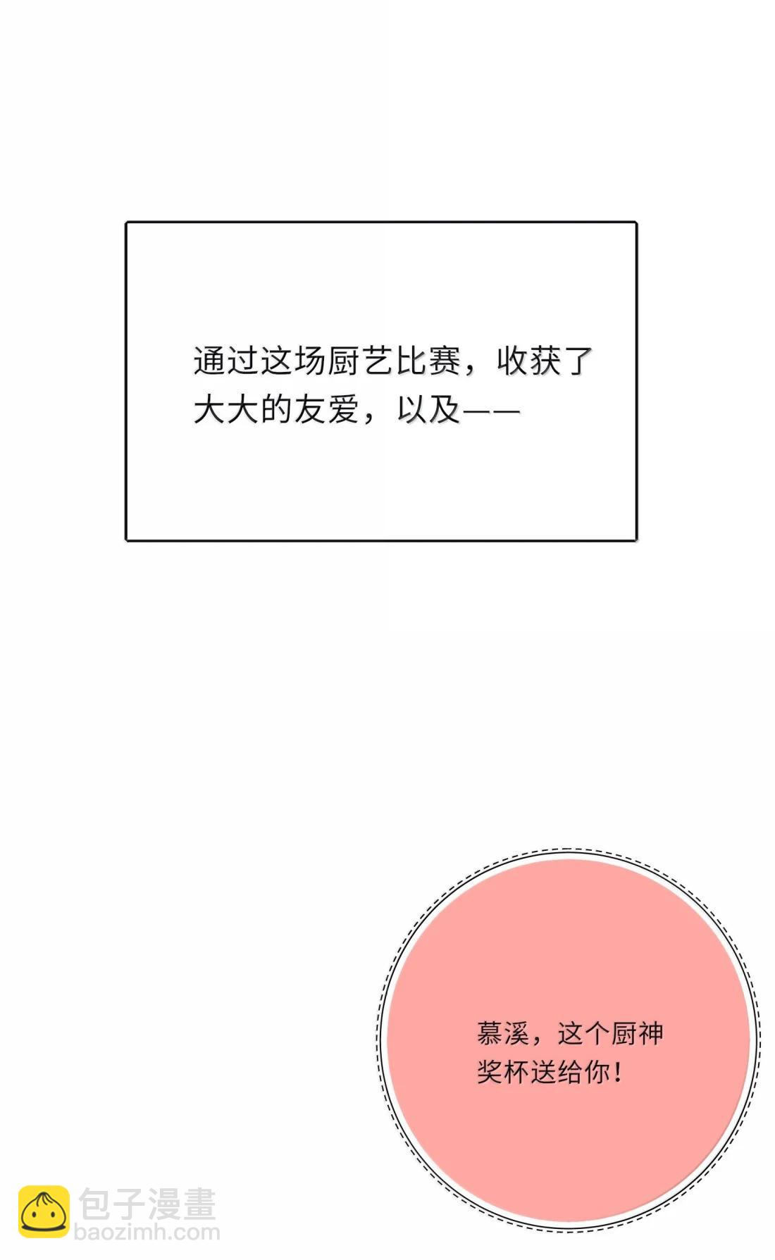 番外 新年厨艺大赛（评论抽奖）-第231话