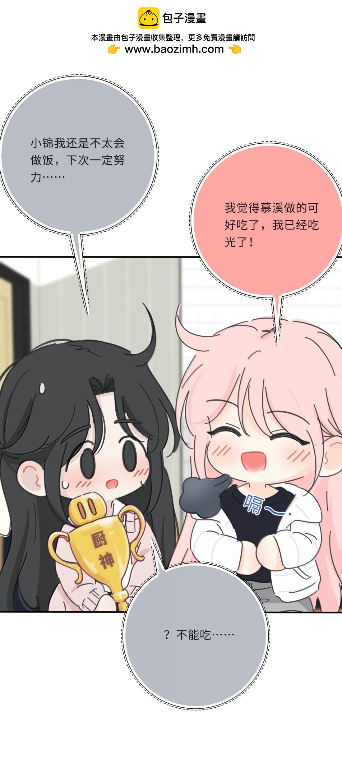 番外 新年厨艺大赛（评论抽奖）-第231话