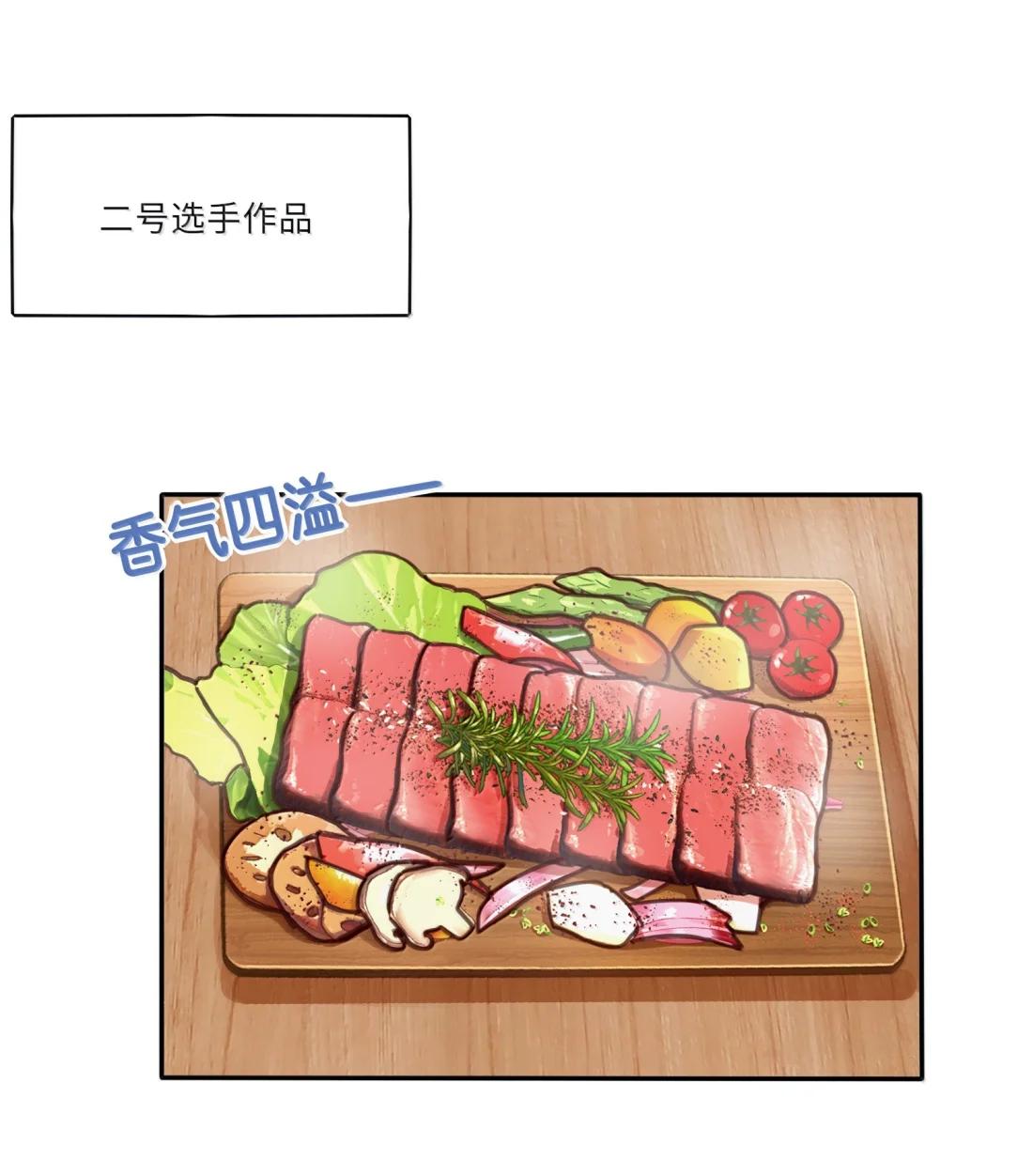 番外 新年厨艺大赛（评论抽奖）-第231话