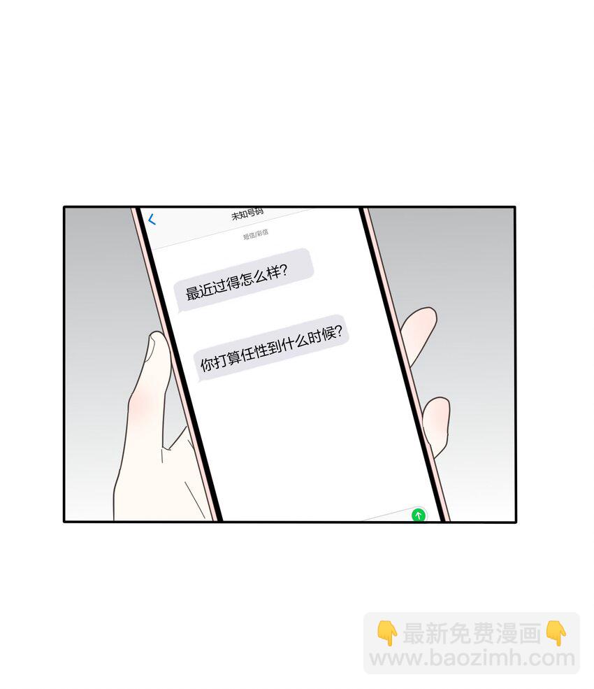 025 爱的资格-第25话