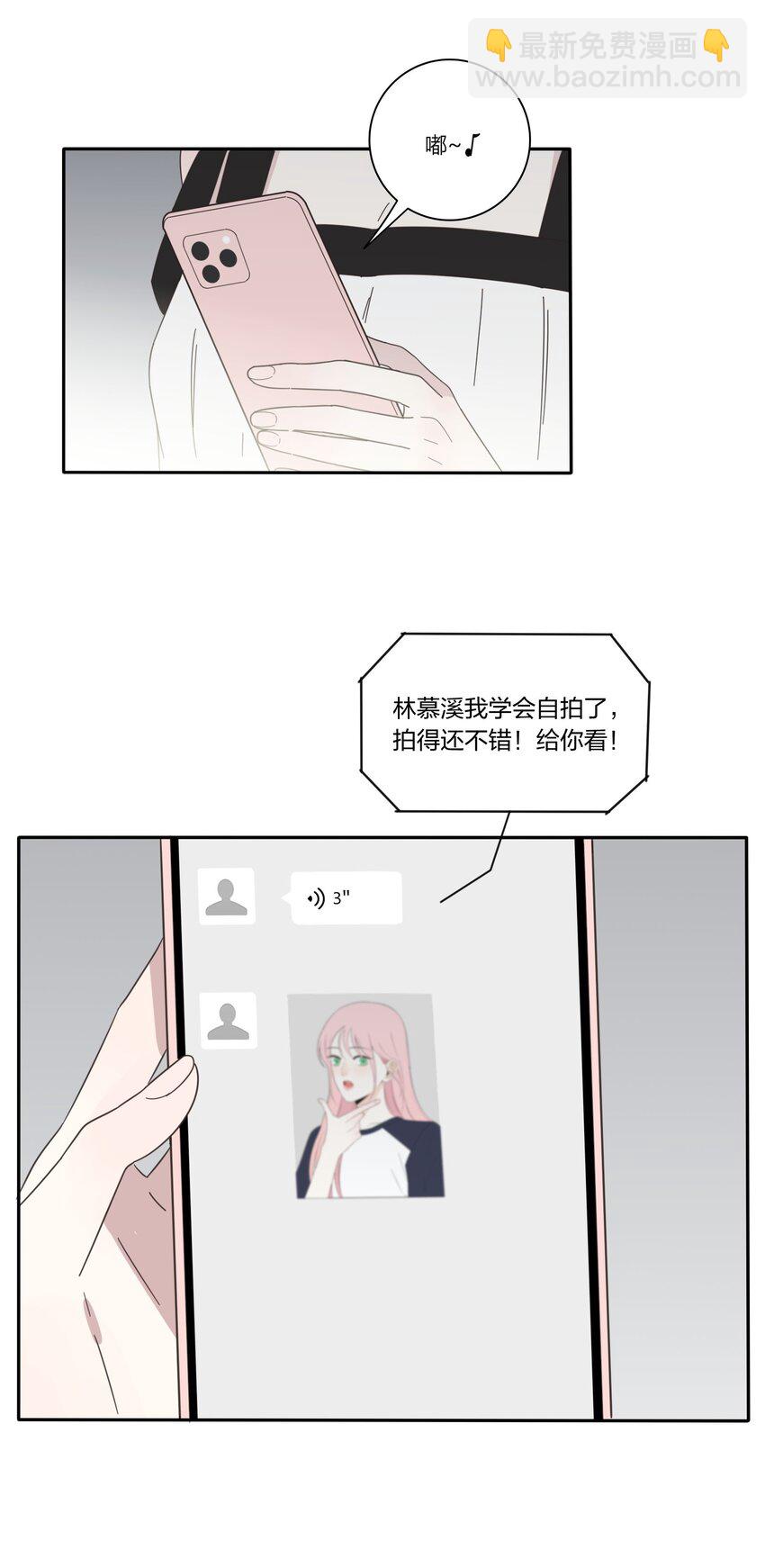 025 爱的资格-第25话