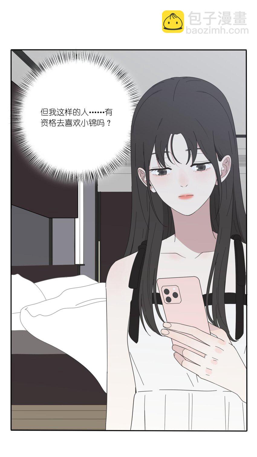 025 爱的资格-第25话