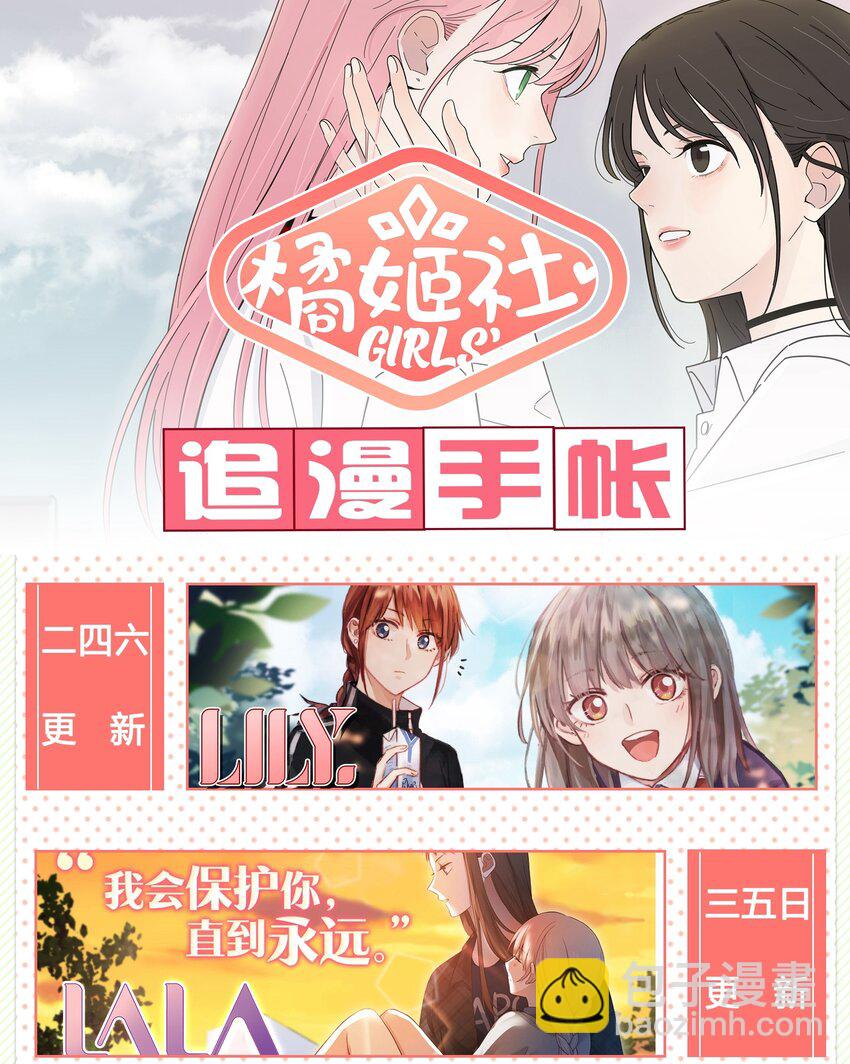 025 爱的资格-第25话
