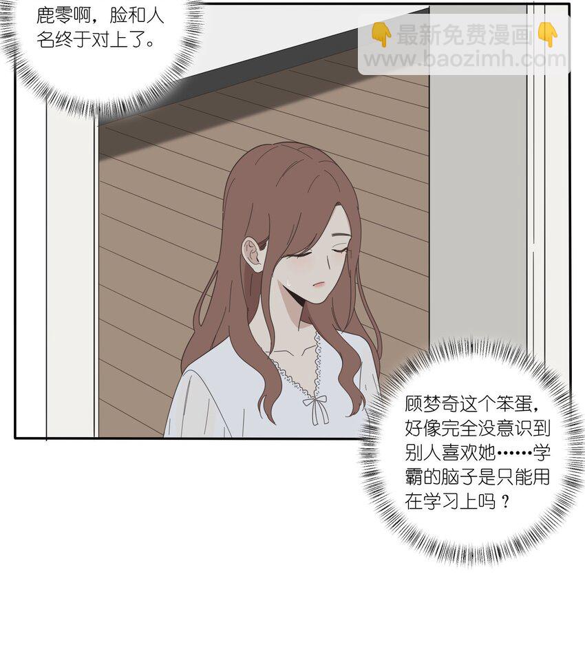 025 爱的资格-第25话