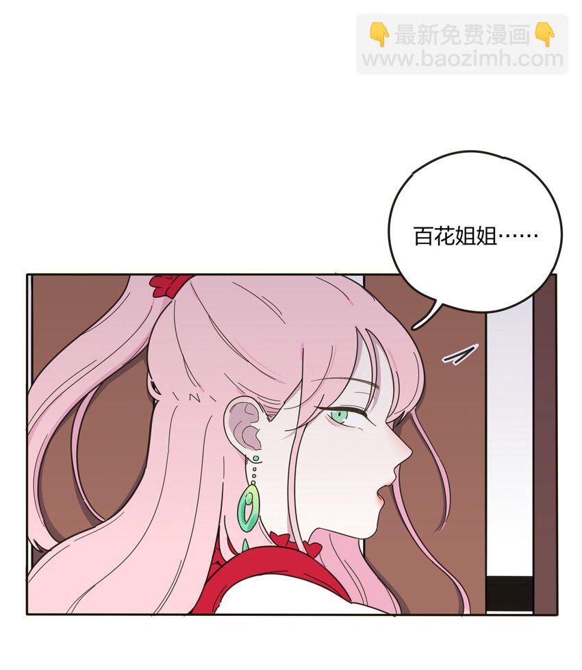 003 捡个仙子回家(1/2)-第3话