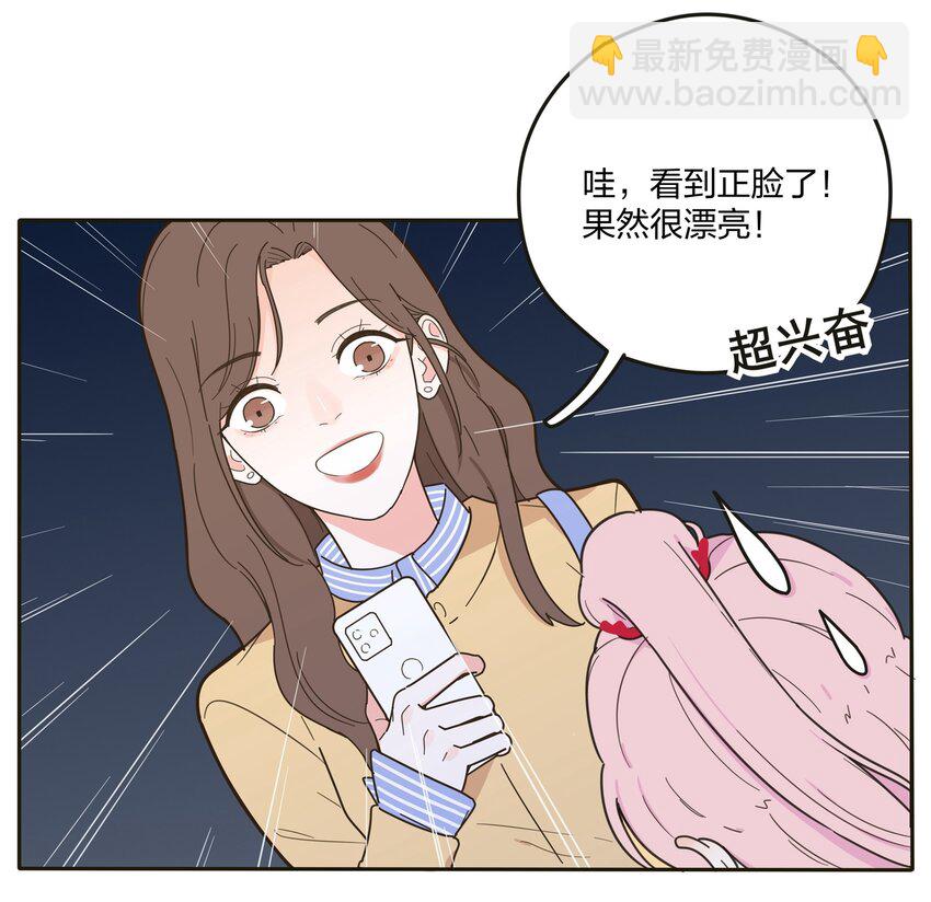 003 捡个仙子回家(1/2)-第3话