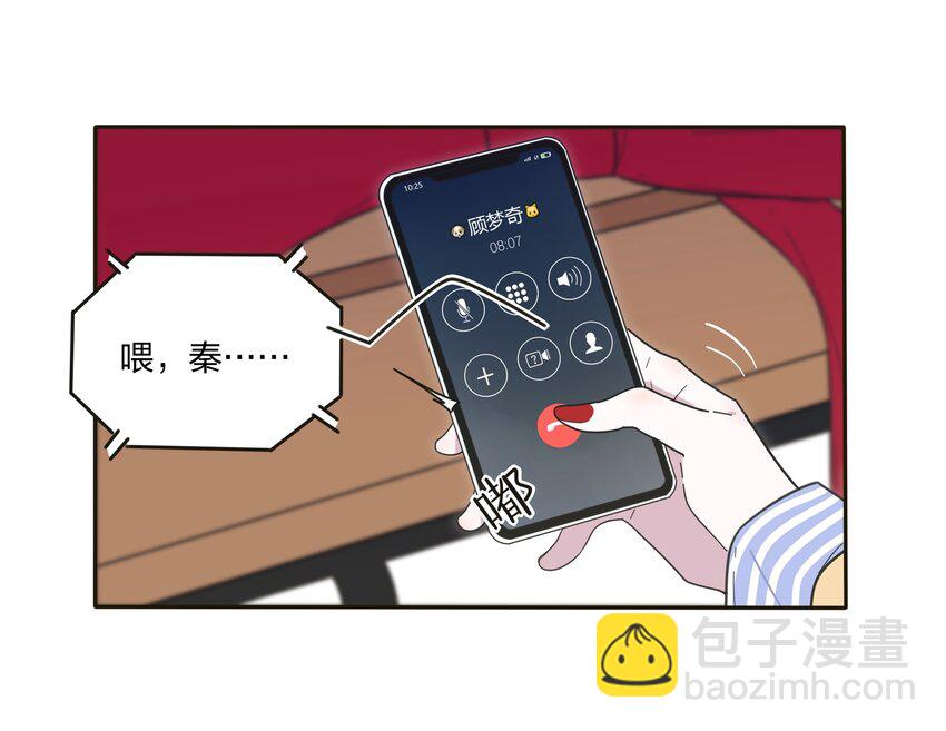 003 捡个仙子回家(1/2)-第3话