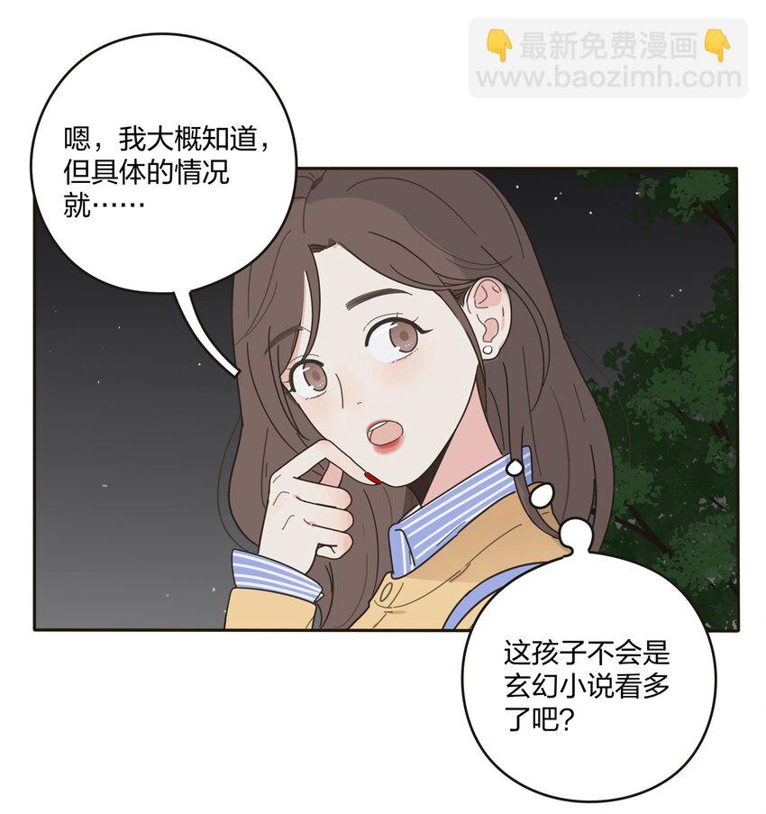 003 捡个仙子回家(1/2)-第3话