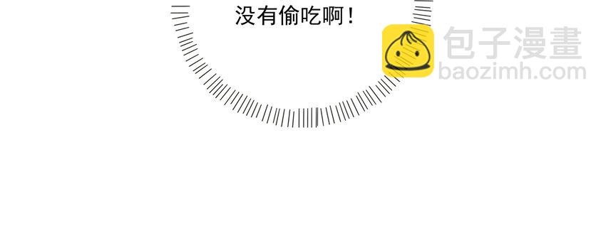 003 捡个仙子回家(1/2)-第3话