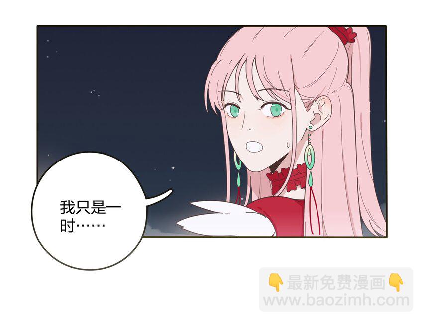 003 捡个仙子回家(1/2)-第3话