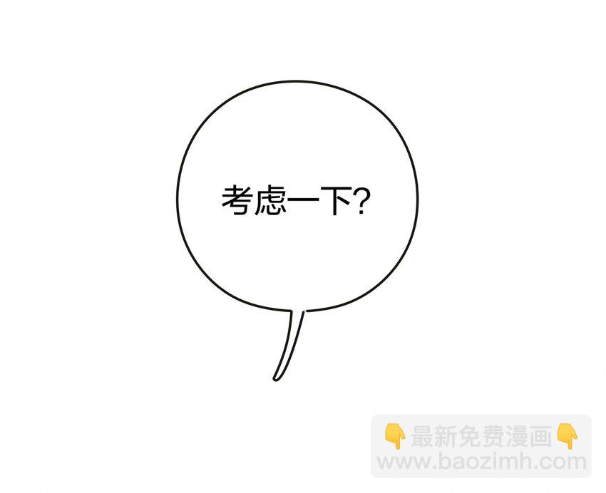 003 捡个仙子回家(1/2)-第3话