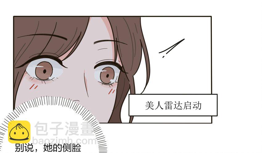 003 捡个仙子回家(1/2)-第3话