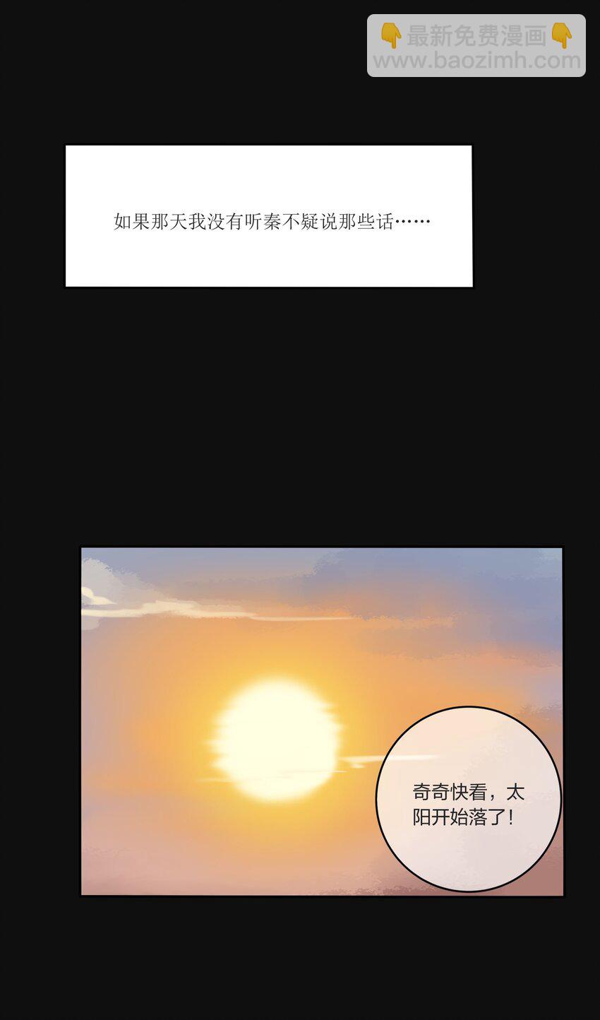 029 说谎（下）-第29话