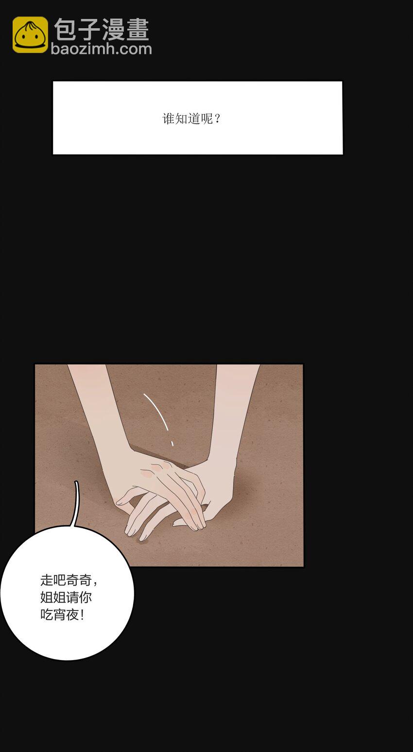 029 说谎（下）-第29话