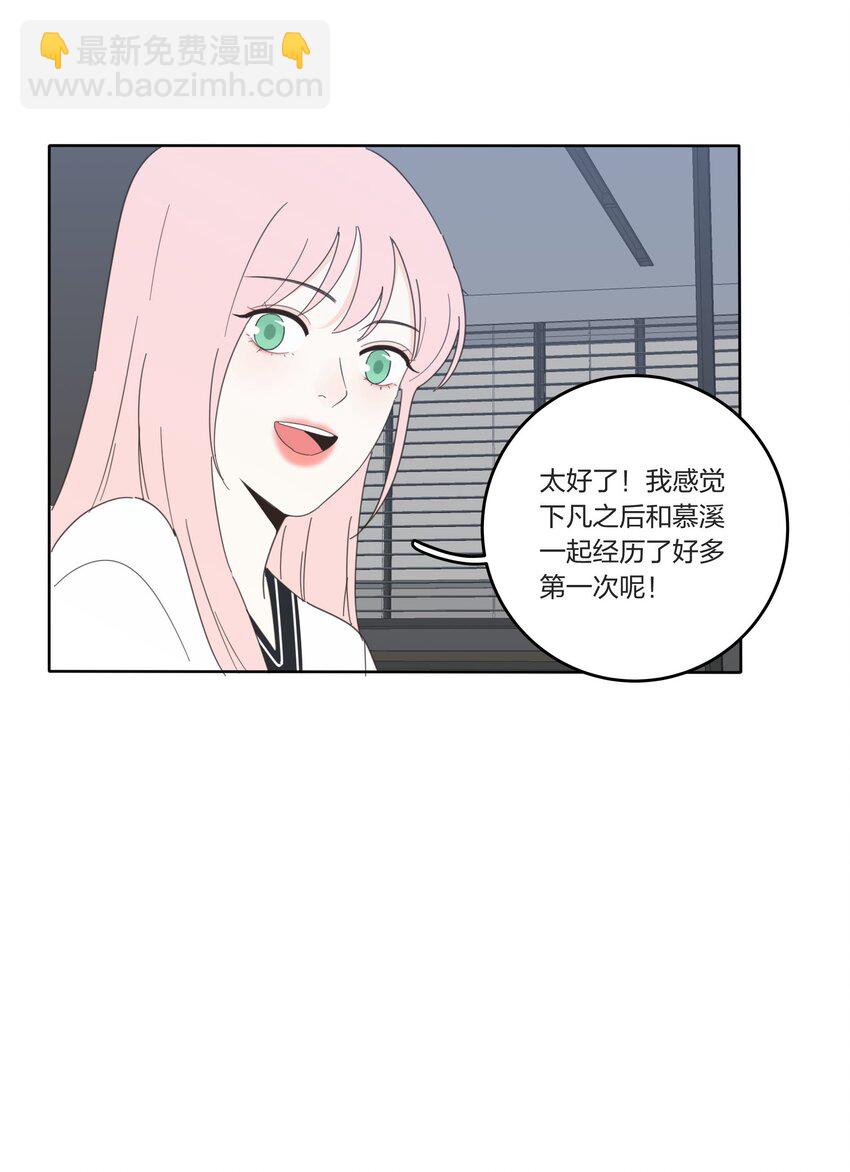 029 说谎（下）-第29话