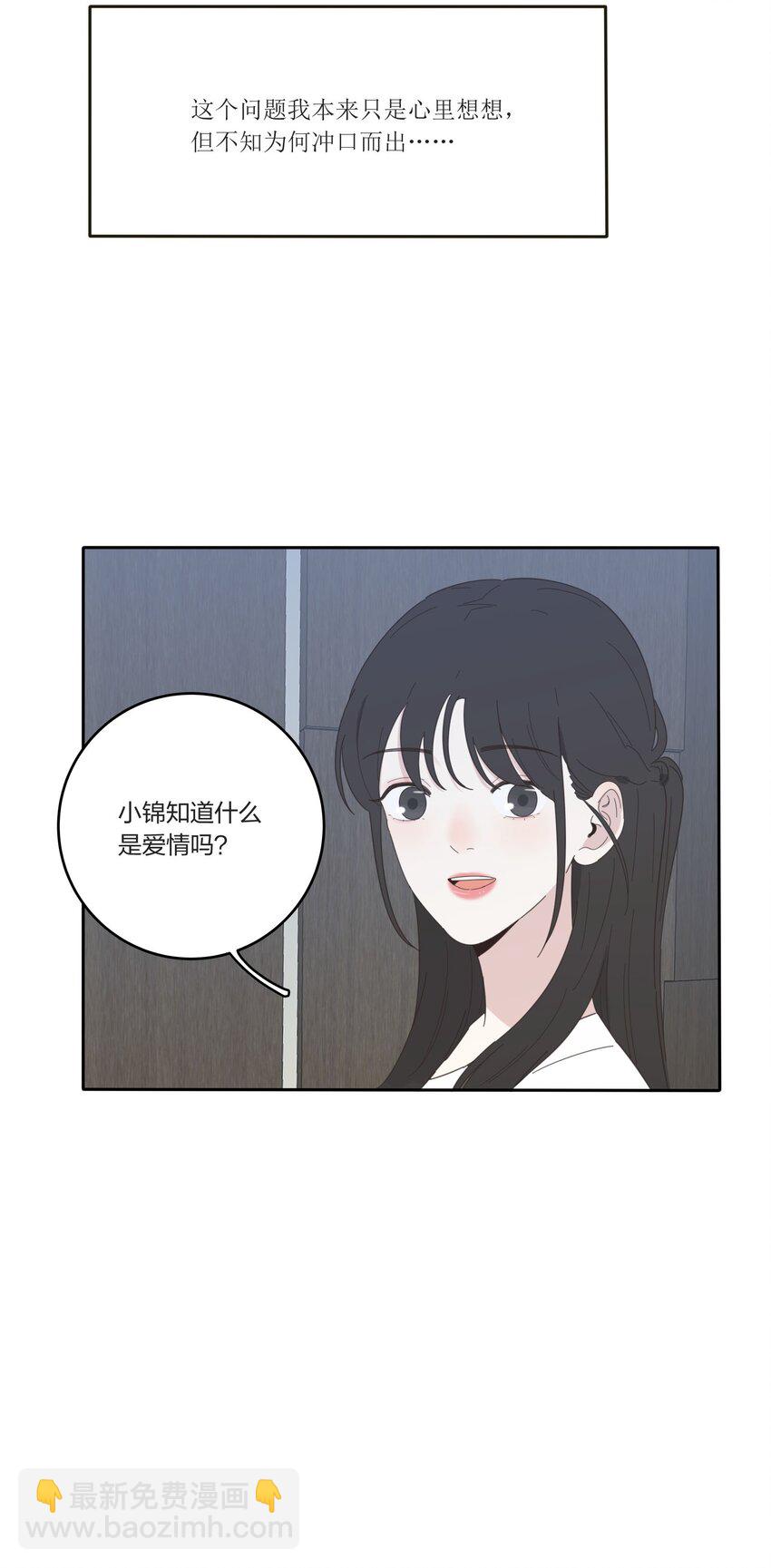 029 说谎（下）-第29话