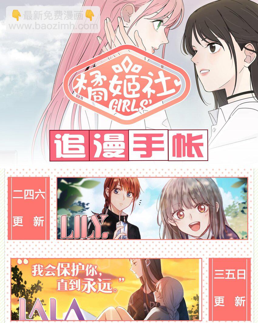029 说谎（下）-第29话