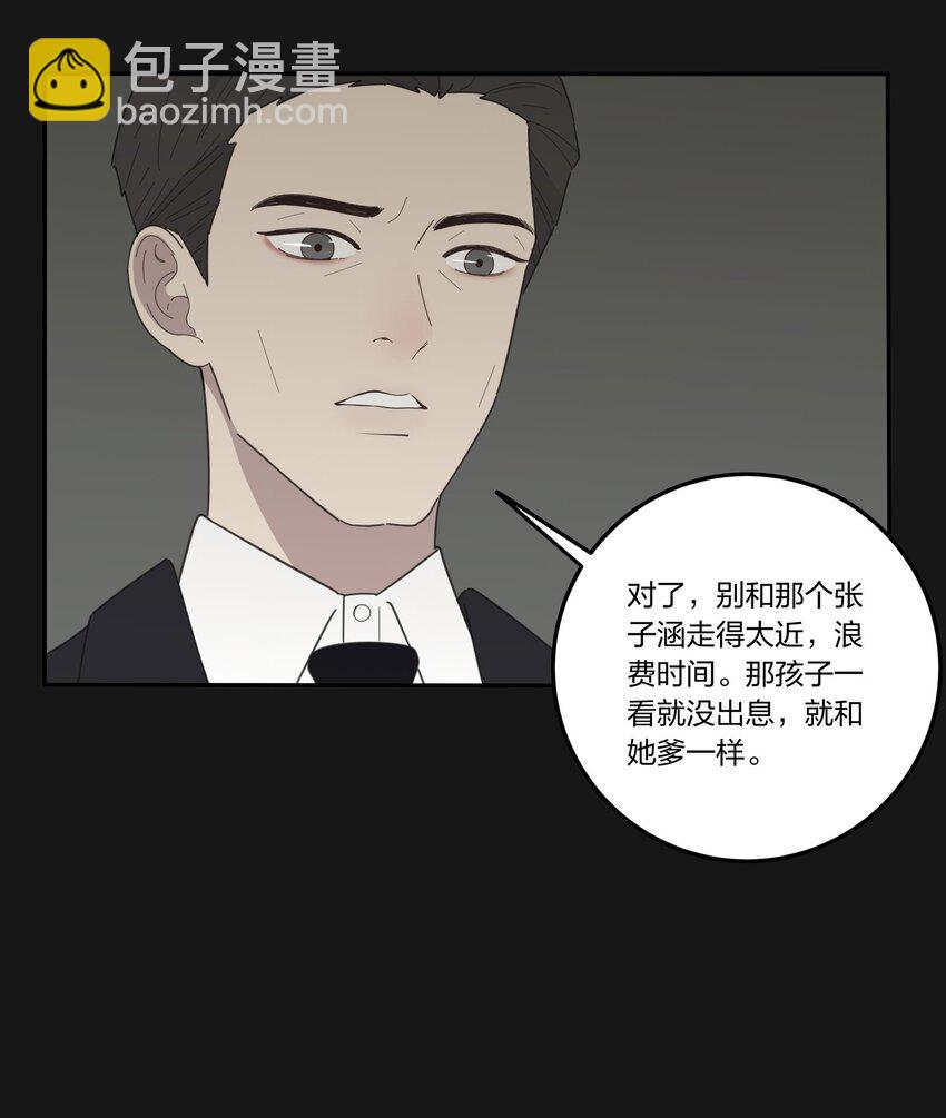 031 微光-第31话
