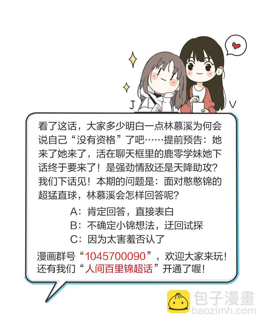 031 微光-第31话