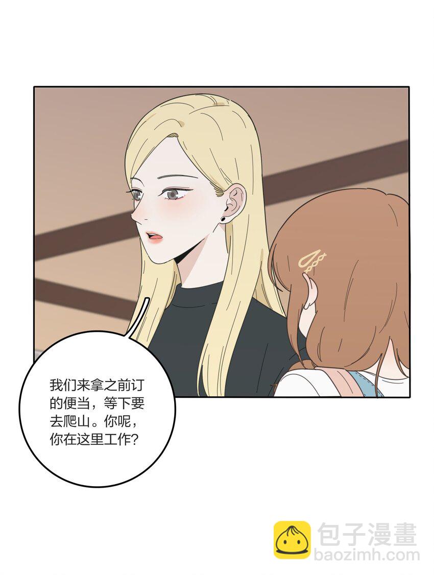 033 如果你哭了-第33话
