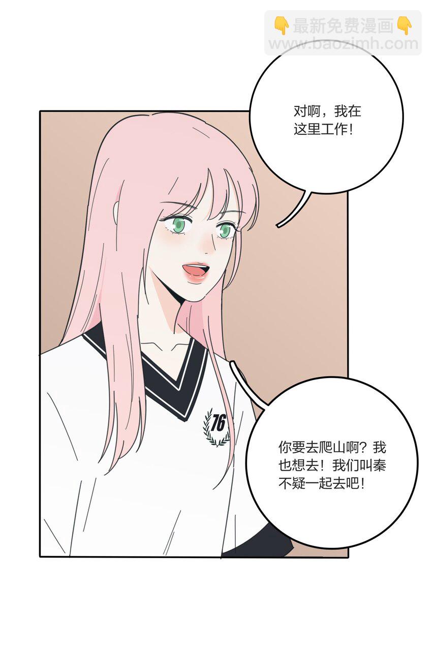 033 如果你哭了-第33话