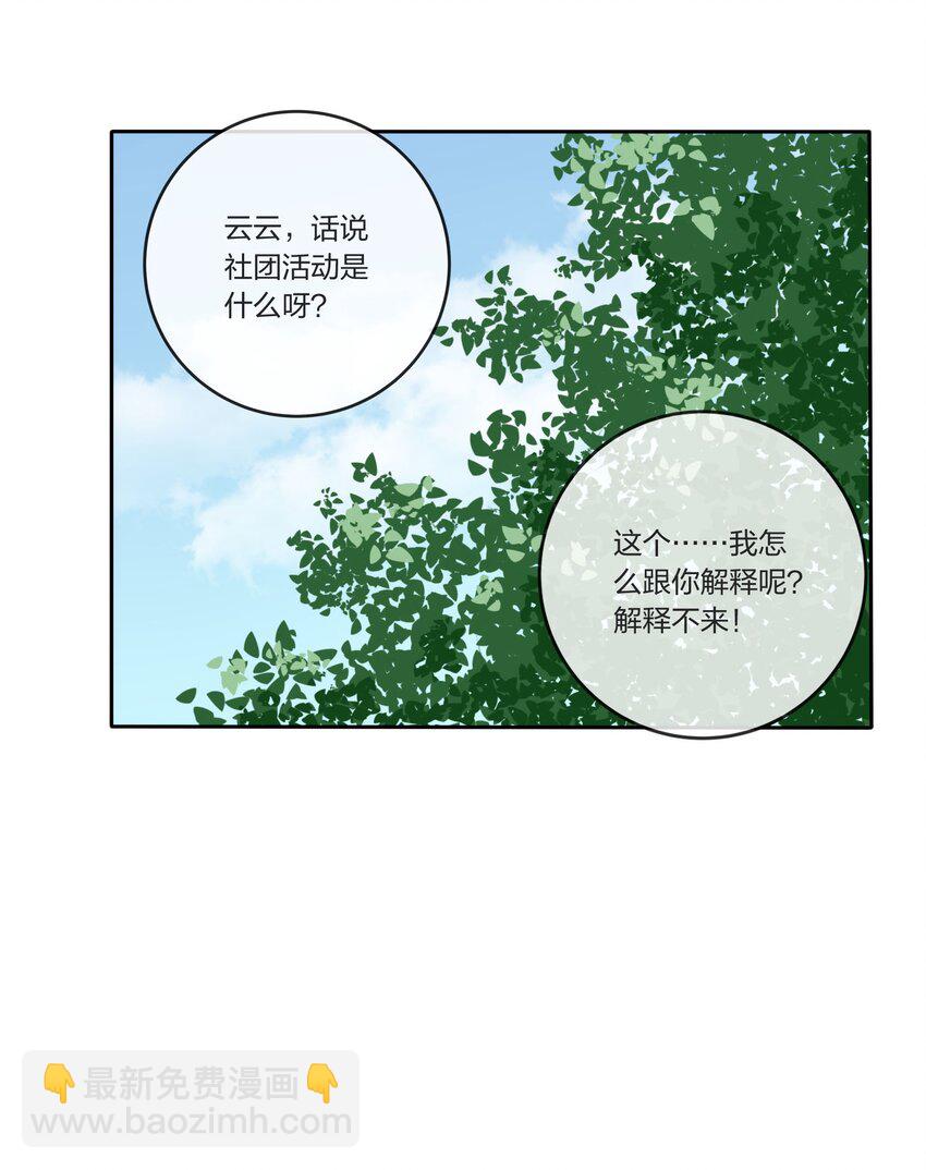 033 如果你哭了-第33话