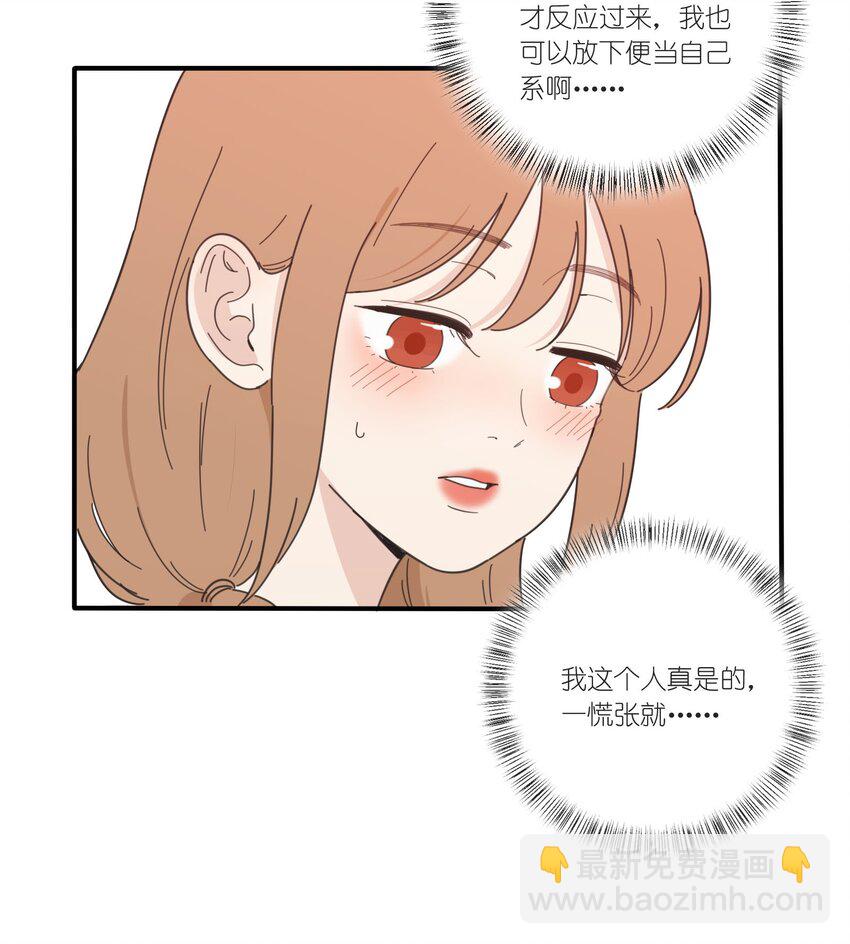 033 如果你哭了-第33话