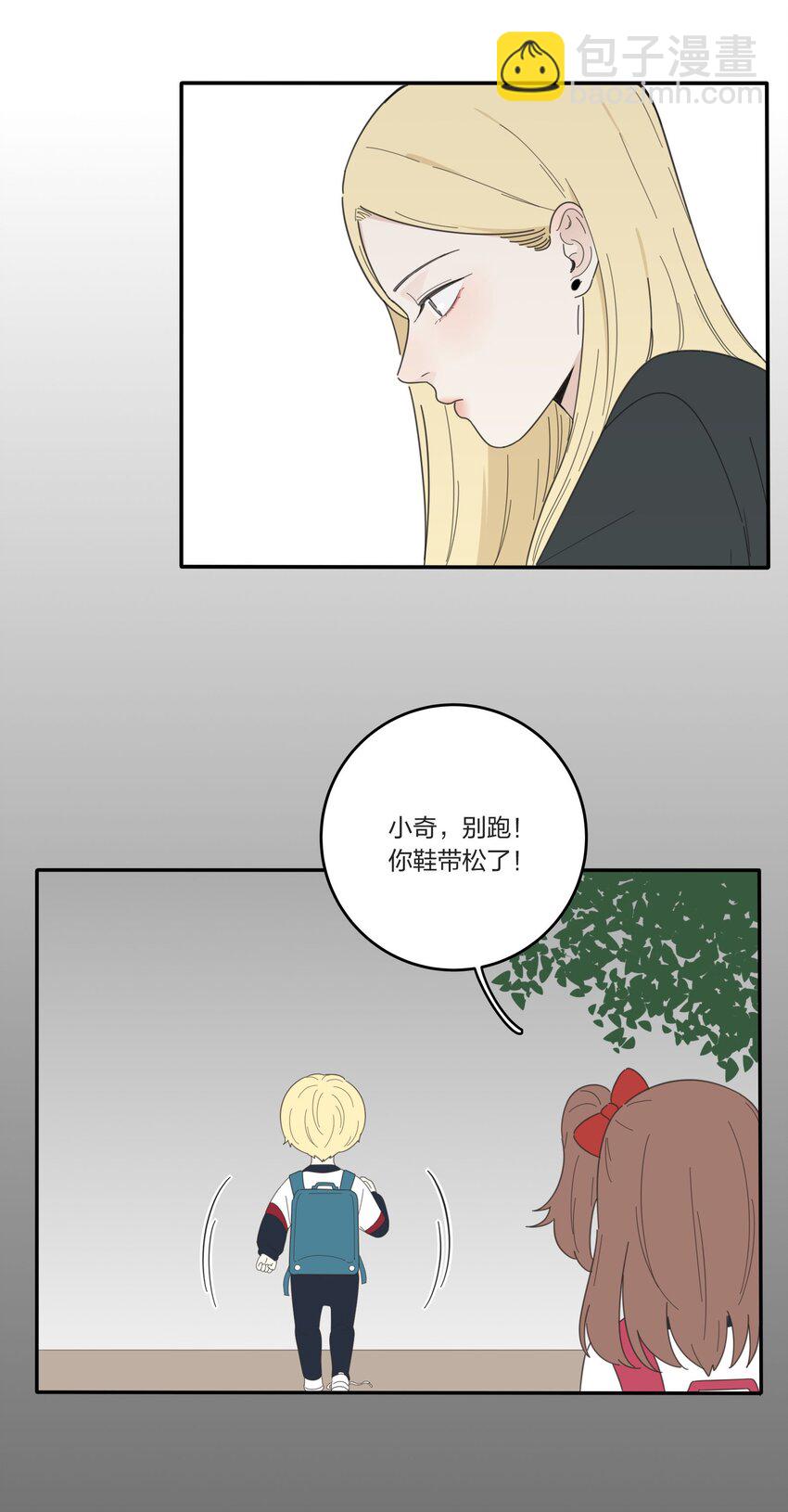 033 如果你哭了-第33话