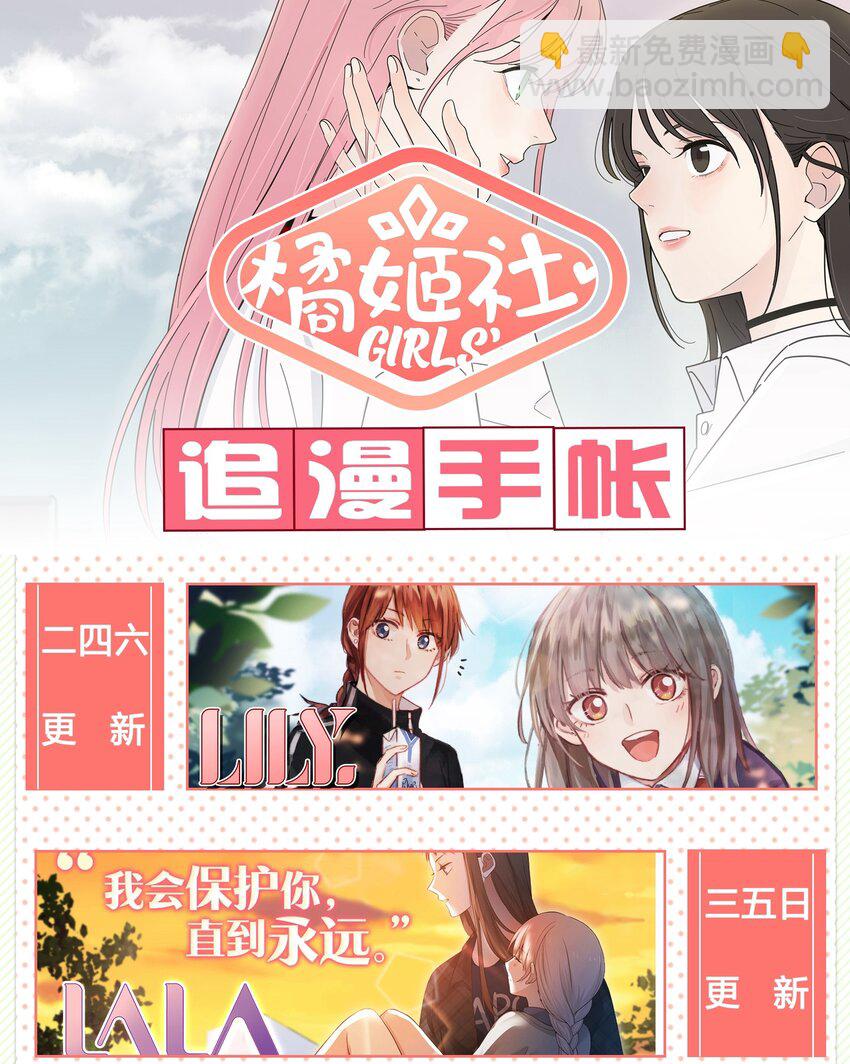 033 如果你哭了-第33话