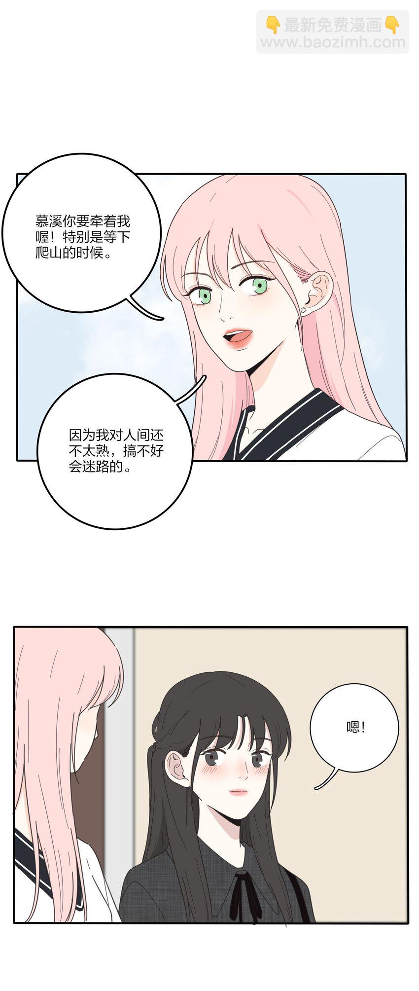 035 回复-第35话