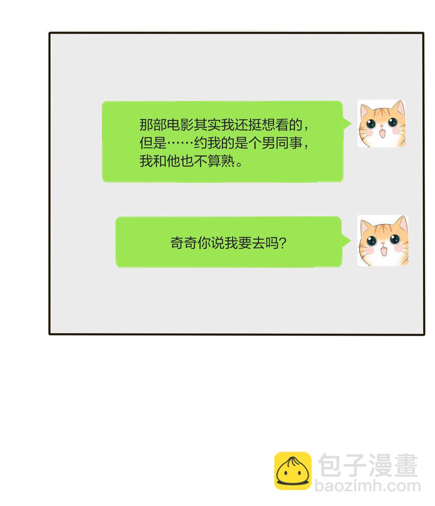 035 回复-第35话