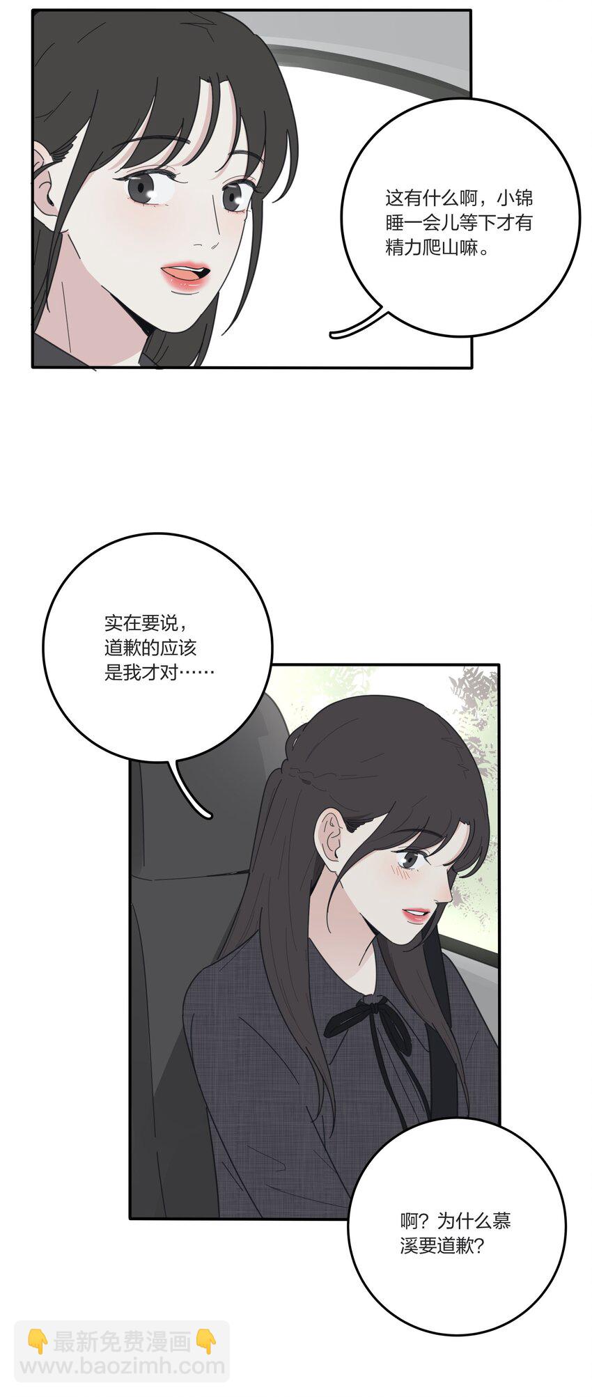 037 偷偷幸福-第37话
