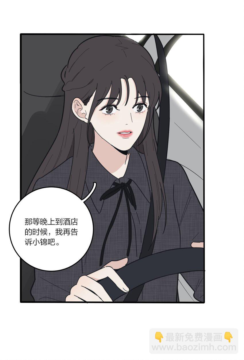 037 偷偷幸福-第37话