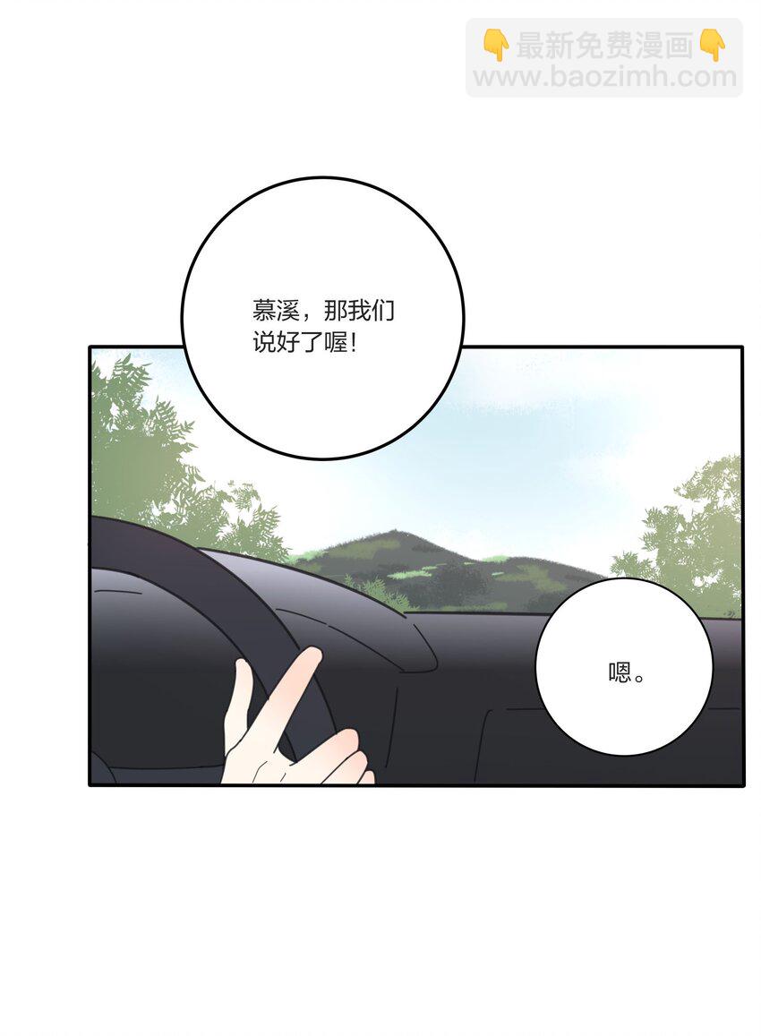 037 偷偷幸福-第37话