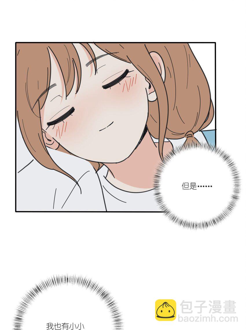 037 偷偷幸福-第37话