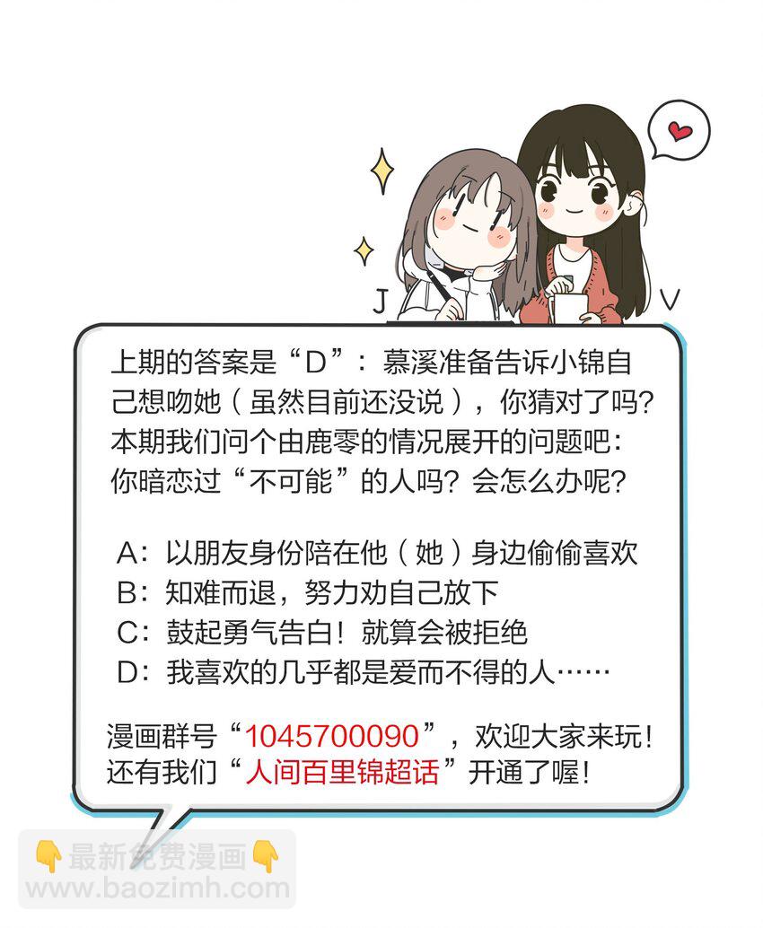 037 偷偷幸福-第37话