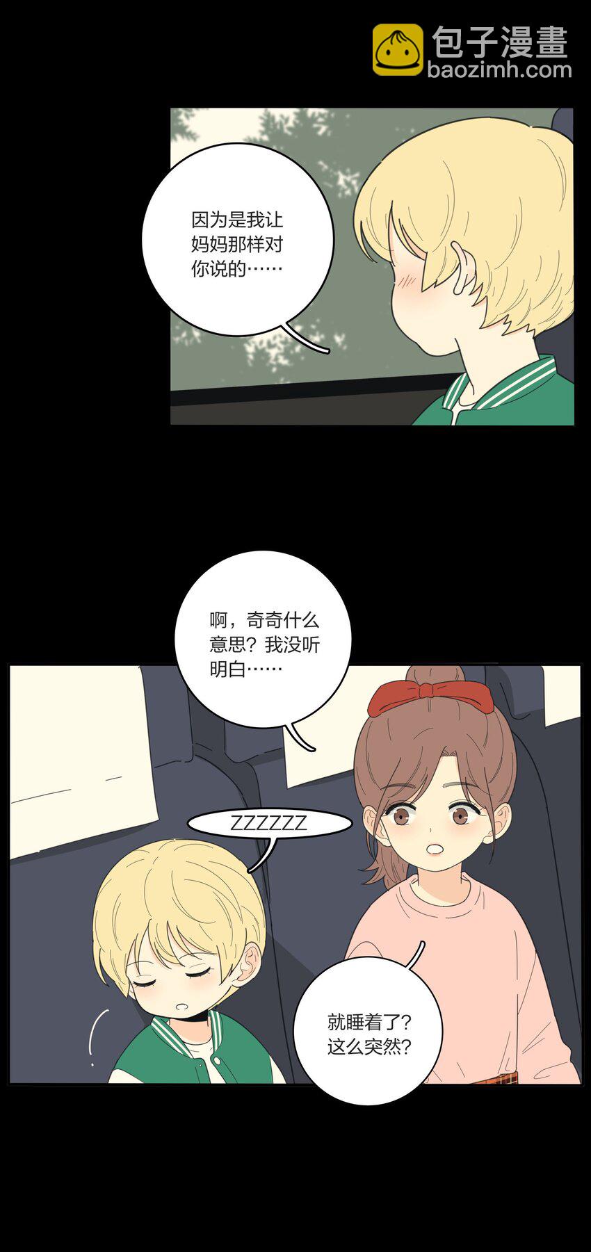 039 小坏蛋和好奇宝宝-第39话