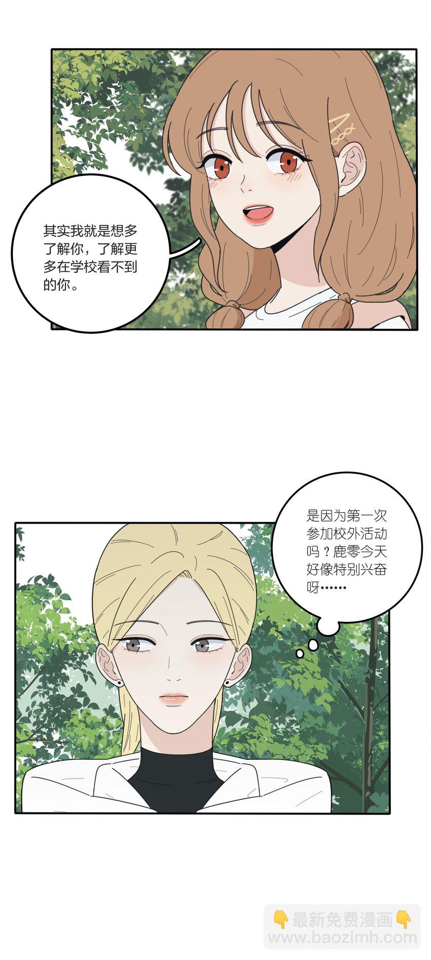 039 小坏蛋和好奇宝宝-第39话