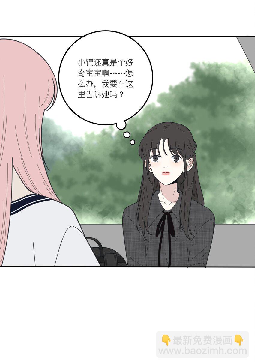 039 小坏蛋和好奇宝宝-第39话