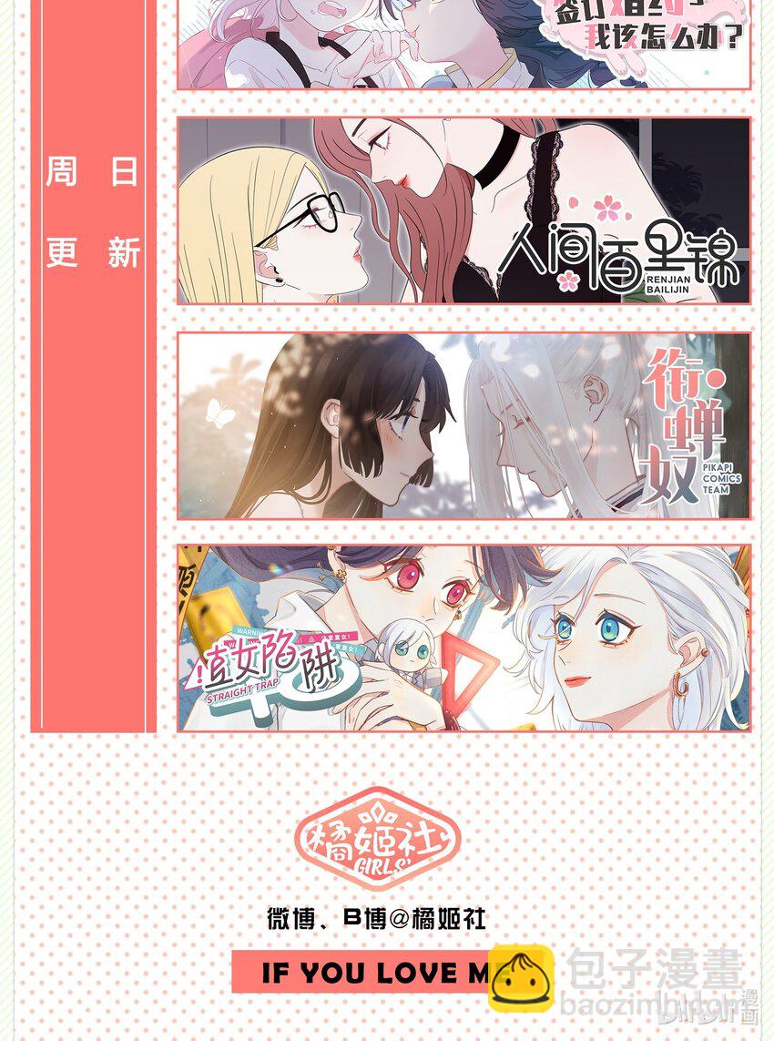 039 小坏蛋和好奇宝宝-第39话