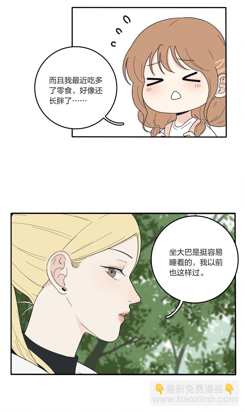039 小坏蛋和好奇宝宝-第39话